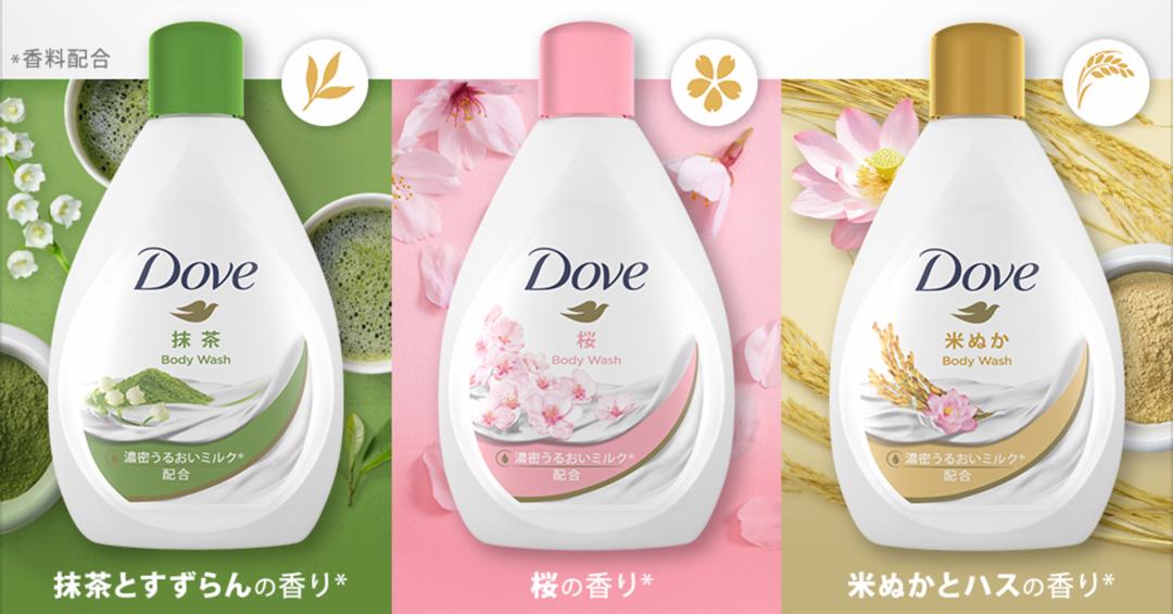 Dove多芬日本限定版香氛沐浴乳 櫻花、抹茶、米糠三種香氣都想收進自家浴室