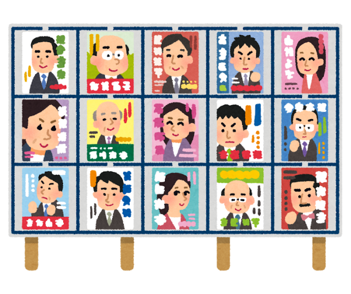 日本選舉