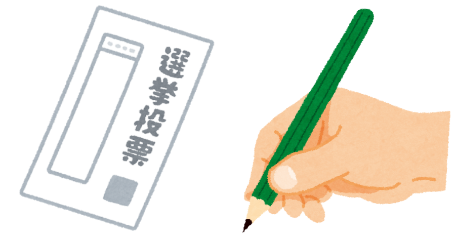 日本文化大不同 日本選舉投票不蓋章!投票所的鉛筆都是什麼牌子?