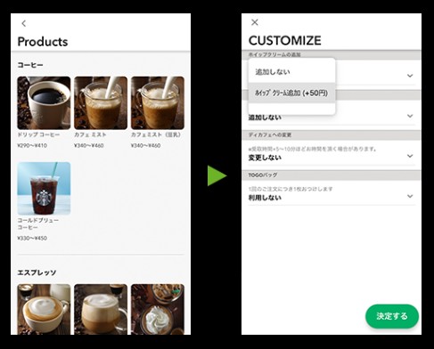 日本星巴克_手機點餐支付_mobile order & pay_步驟4_點餐