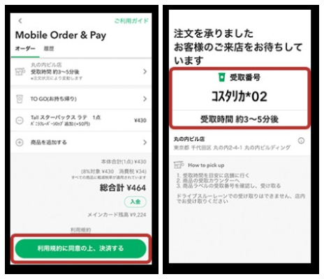 日本星巴克_手機點餐支付_mobile order & pay_步驟5&6_支付取餐