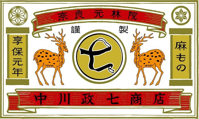 中川政七LOGO