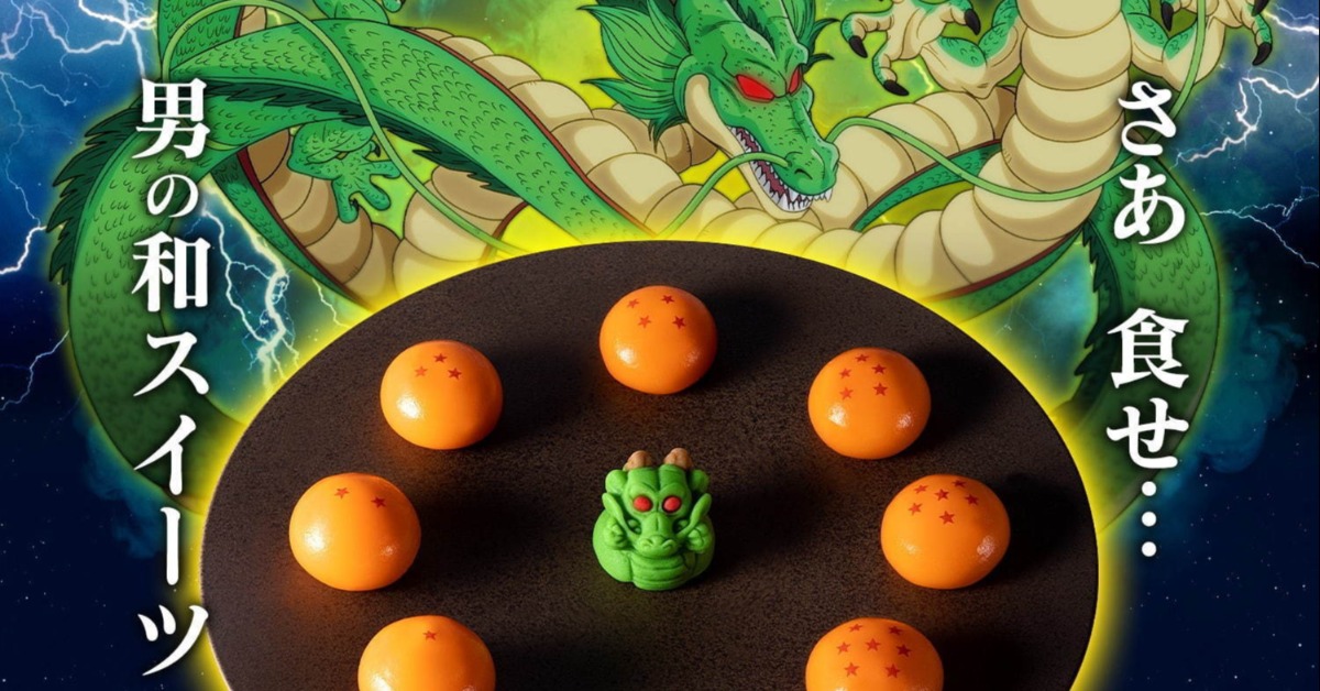 日本全家限定神龍&龍珠和菓子 集滿7個就能實現你的願望!?