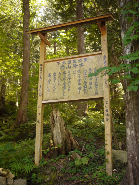 青森 恐山靈場