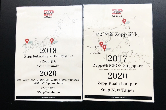 ZeppNewTaipei_開幕預告