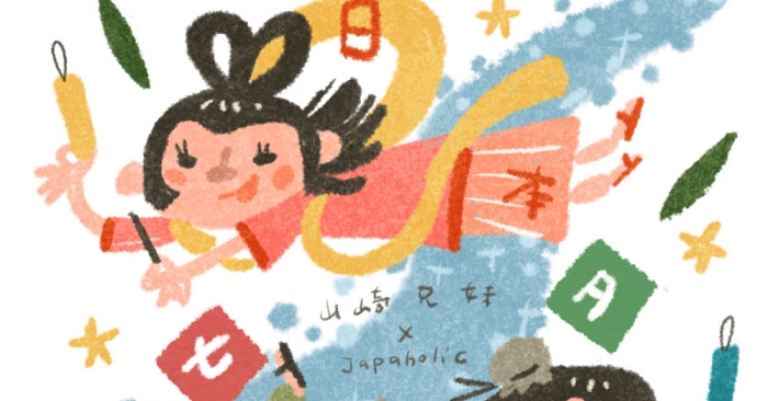 日本和台灣七夕哪裡不一樣?山崎兄妹來為大家介紹日本的七夕