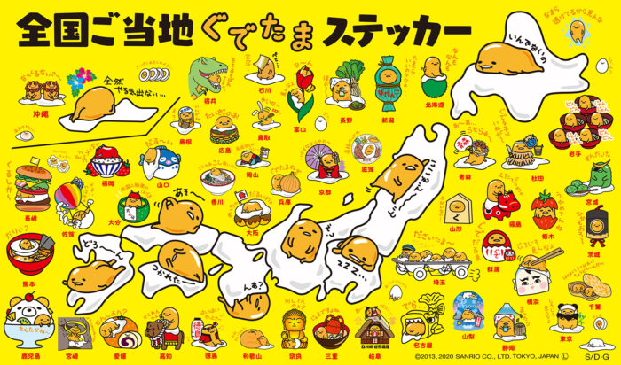 蛋黃哥日本全國當地貼紙