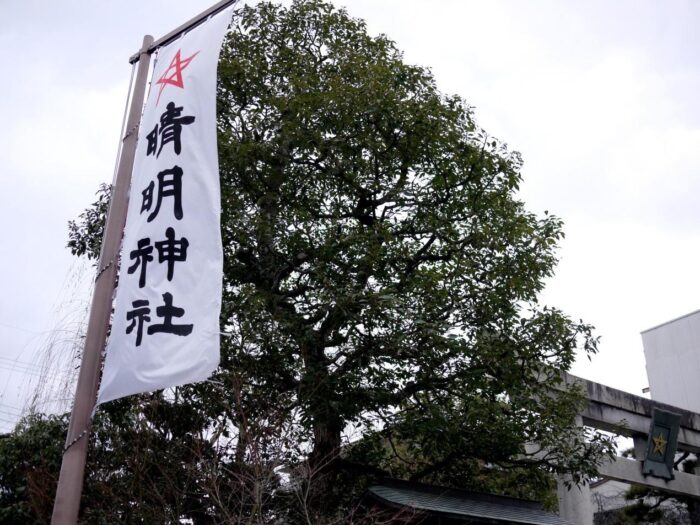 晴明神社