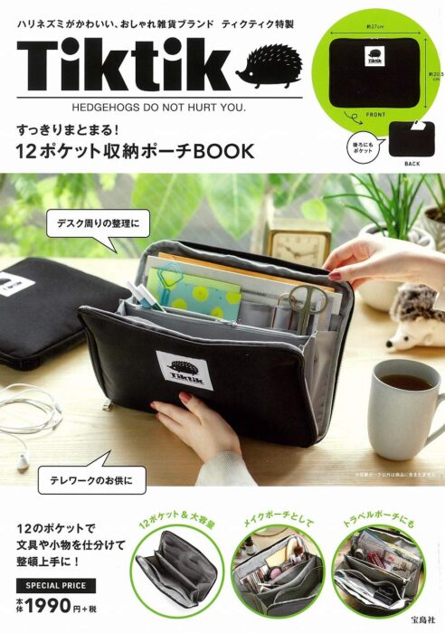 Tiktik すっきりまとまる！12ポケット収納ポーチBOOK