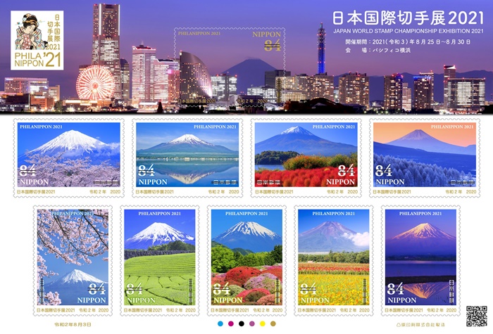 2021日本國際郵票展