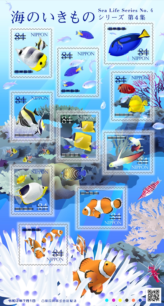 日本郵票海中生物第四集
