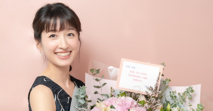 女人四十 花開正盛 田中千繪自傳散文集《四十,仍懂愛》坦然談情說愛