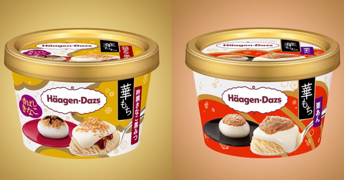 日本秋季風味冰品上市 哈根達斯麻糬新口味根本太犯規!