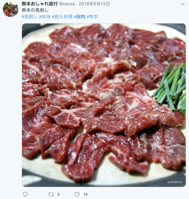 馬肉