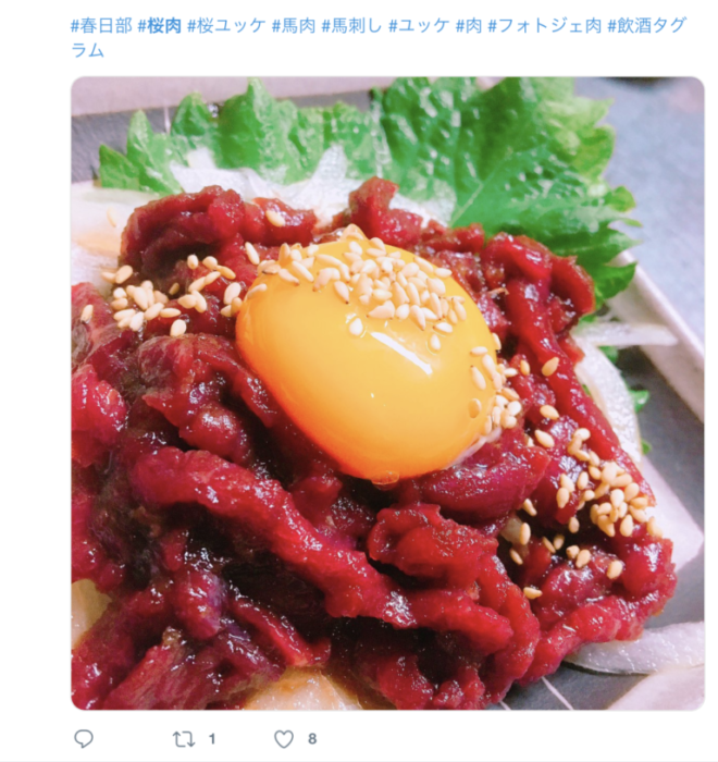 馬肉