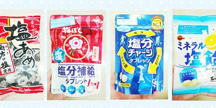 日本鹽糖推薦介紹!炎炎夏日中日本人包包裡必備的鹹甜滋味