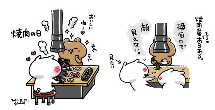 吃燒肉日常插畫