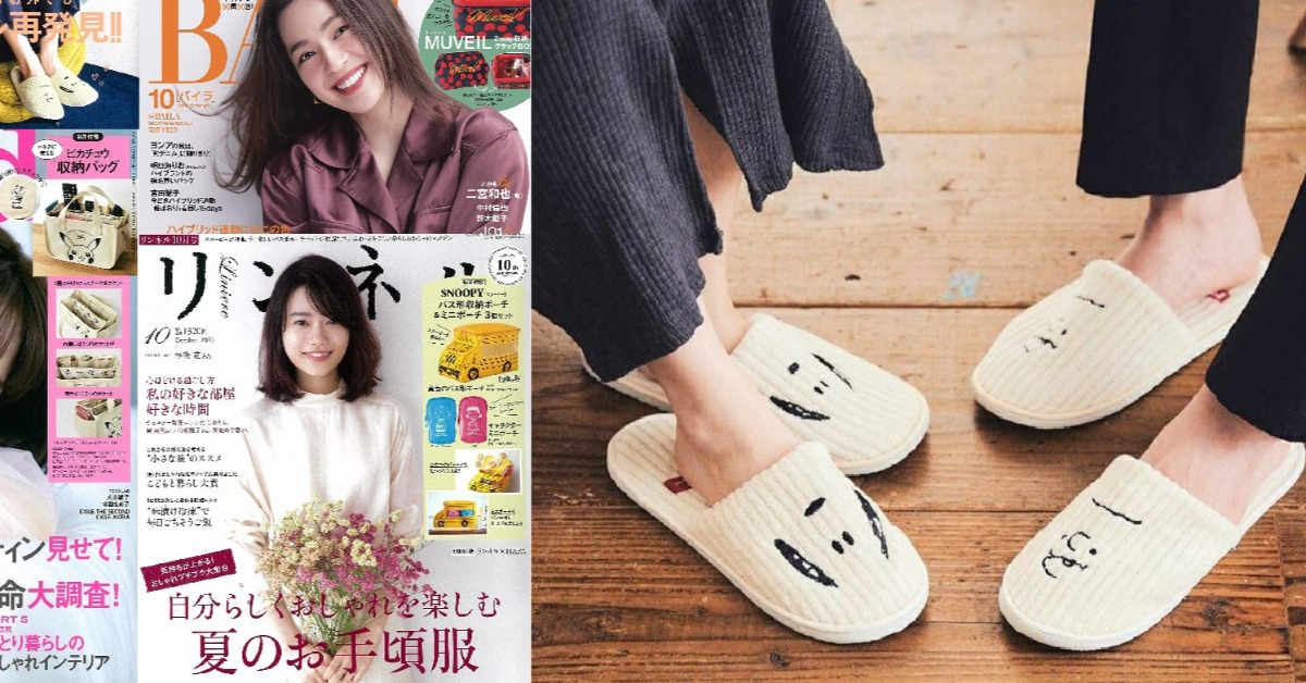 日本雜誌贈品2020年9月最新情報