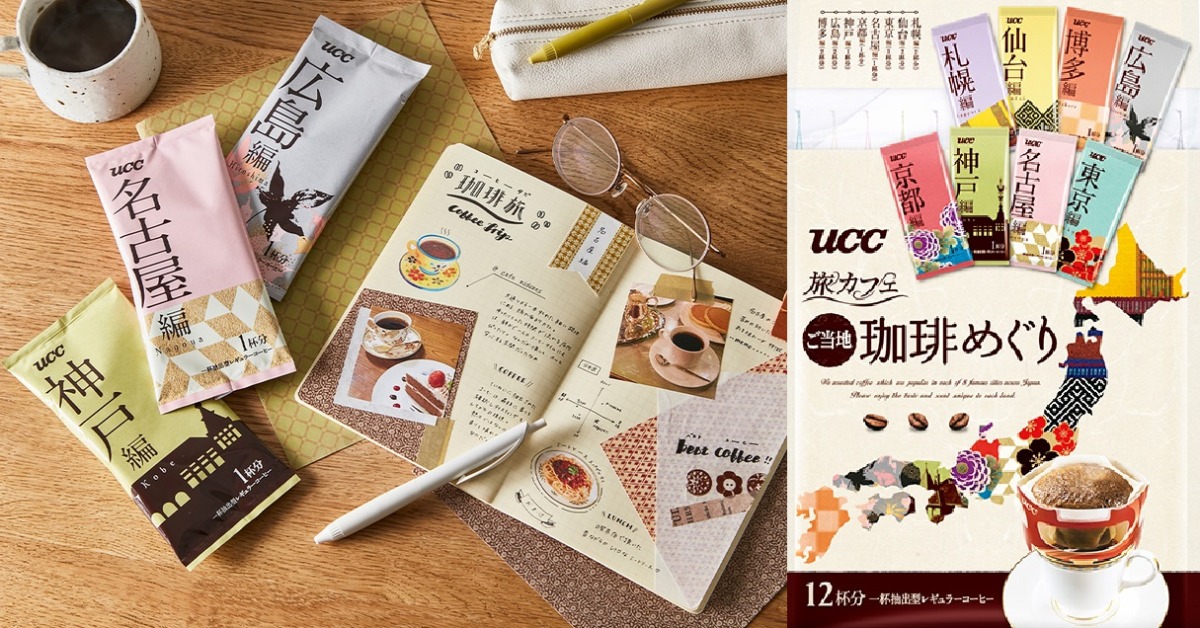 沖杯UCC在地風味濾掛咖啡來趟日本旅行！還有超可愛MOOMIN系列為你帶來居家美好時光| Japaholic