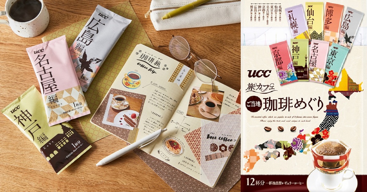 沖杯UCC在地風味濾掛咖啡來趟日本旅行!還有超可愛MOOMIN系列為你帶來居家美好時光