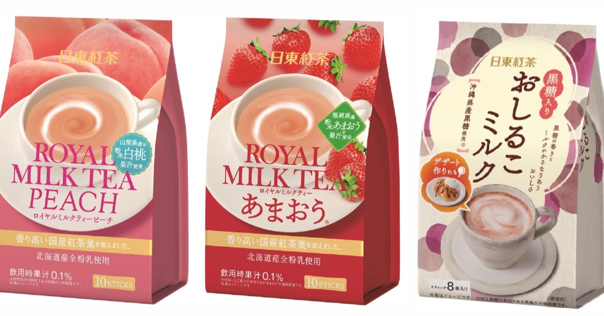 「日東紅茶」推出新款甘王草莓、白桃皇家奶茶,一起沉浸在香甜的氣息裡暖暖度過秋冬!