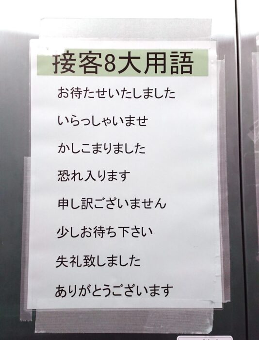 日本服務業精神