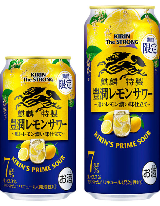 KIRIN「麒麟特製STRONG–豐潤檸檬沙瓦」