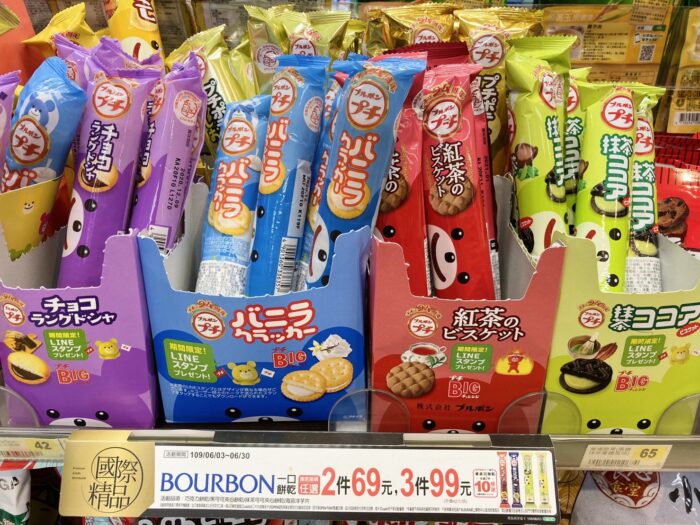 台灣超商買得到日系零食推薦-BOURBON一口餅乾