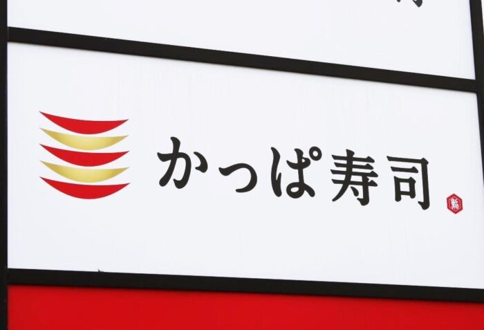 河童壽司