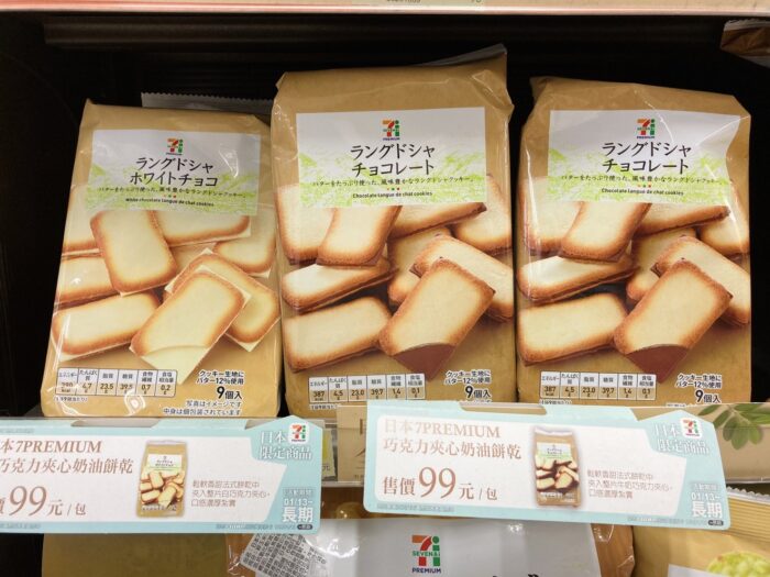 台灣超商買得到日系零食推薦-日本7-PREMIUM巧克力夾心奶油餅乾