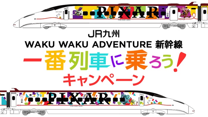 PIXAR JR九州列車