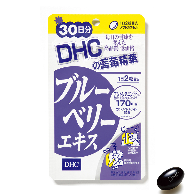 「DHC」藍莓精華(60粒)30日份