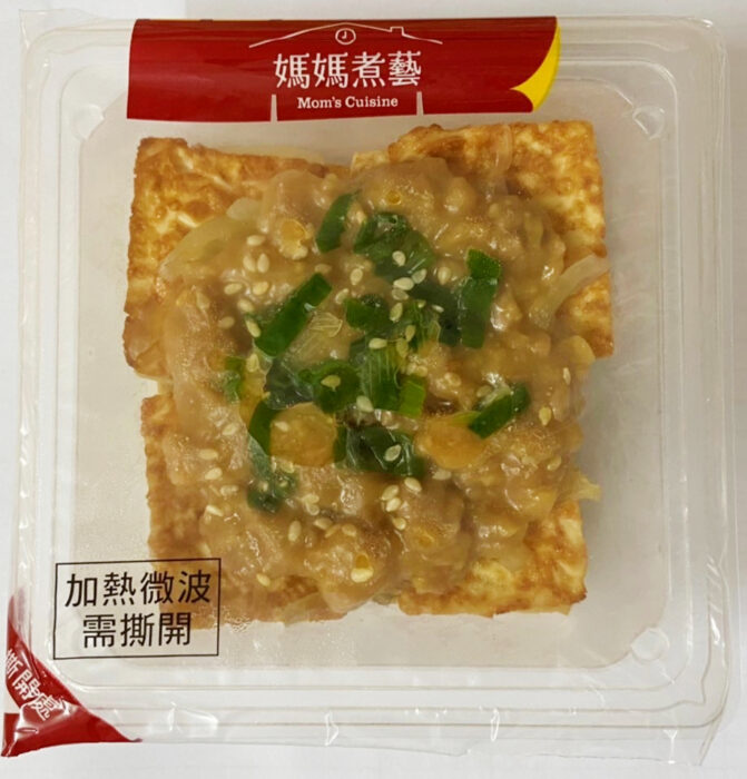 日式肉味增烤豆腐