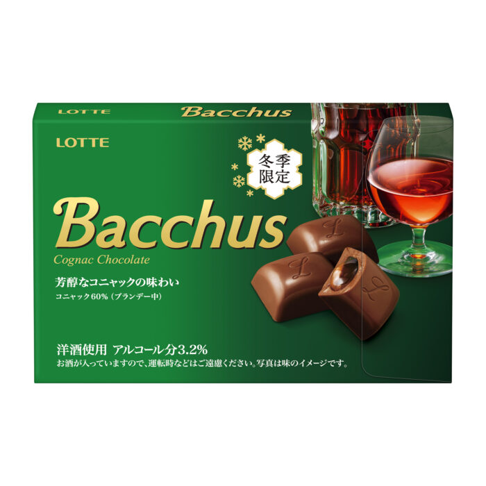 「Bacchus」白蘭地