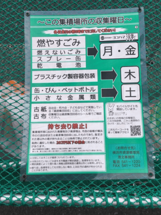 日本垃圾分類制度有多嚴格