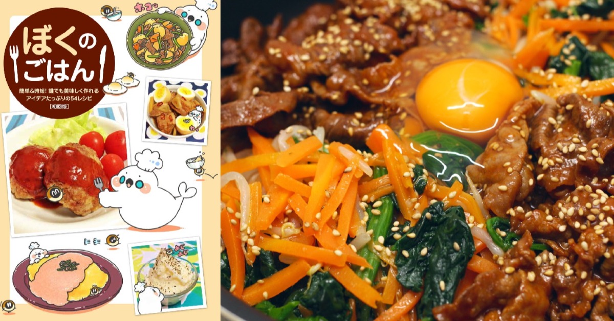 用可愛插畫學料理,日本人氣插畫家Boku的美味食譜網上都在瘋搶著做!