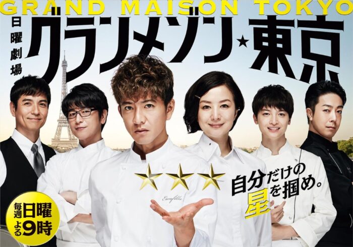 Grand-Maison東京00