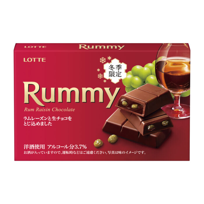 「Rummy」蘭姆葡萄