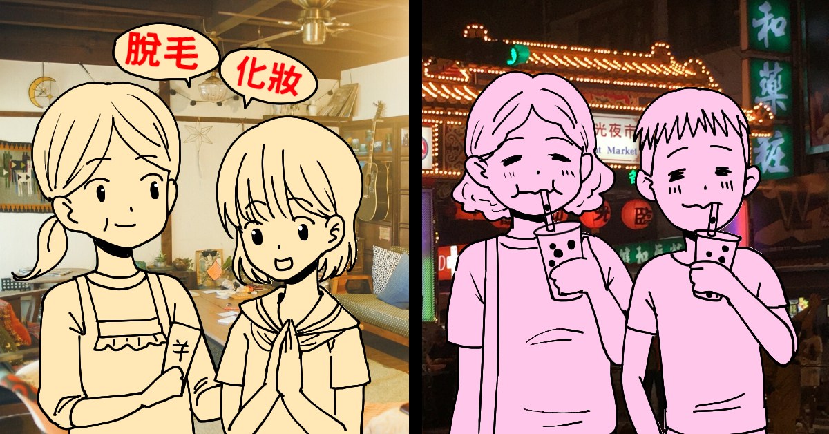 台灣日本媽媽作風大不同?盤點台日文化差異下的媽咪們有哪些不一樣