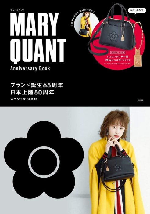 MARY QUANT Anniversary Book