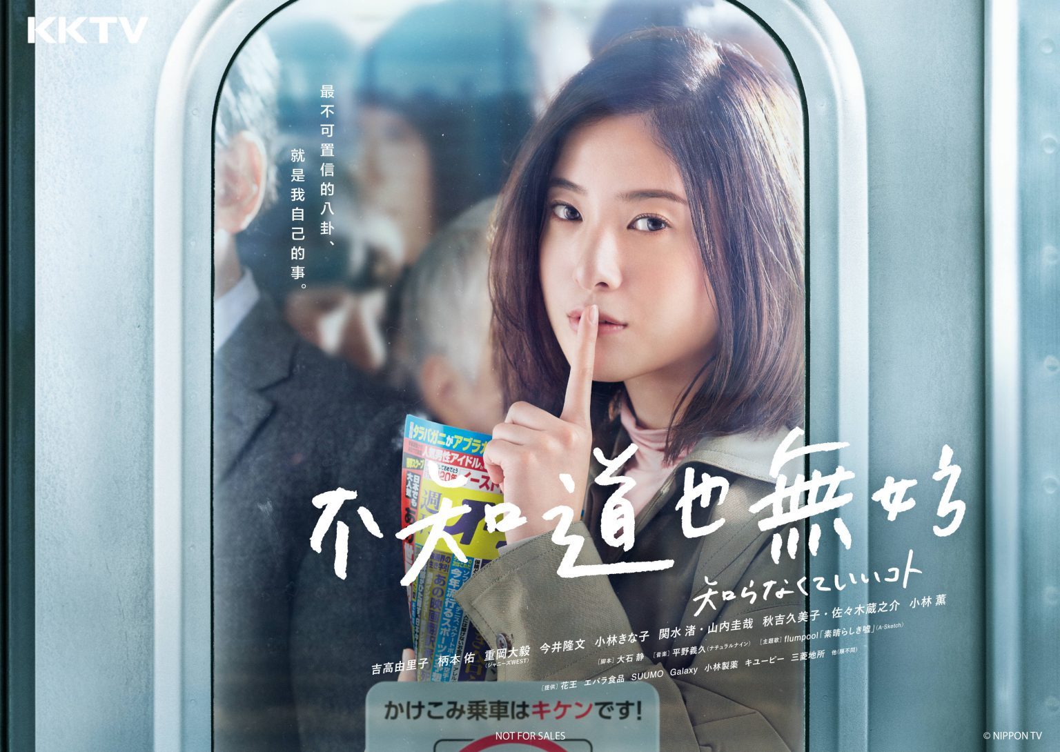 日劇劇評:從《不知道也無妨》看編劇大石靜對日本社會的犀利批判