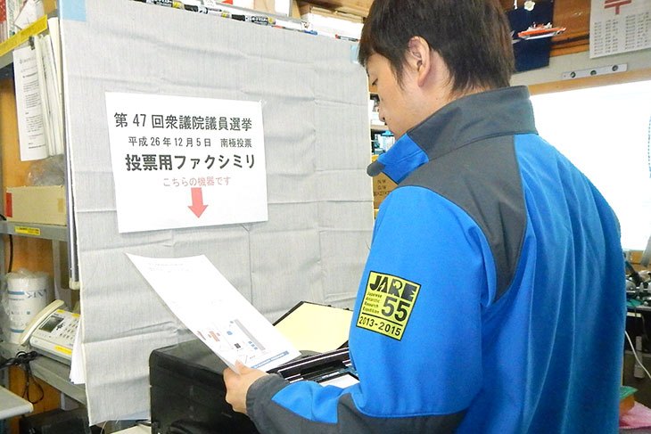 日本文化大不同 選舉時人在南極也能投!甚至還可以提前投票