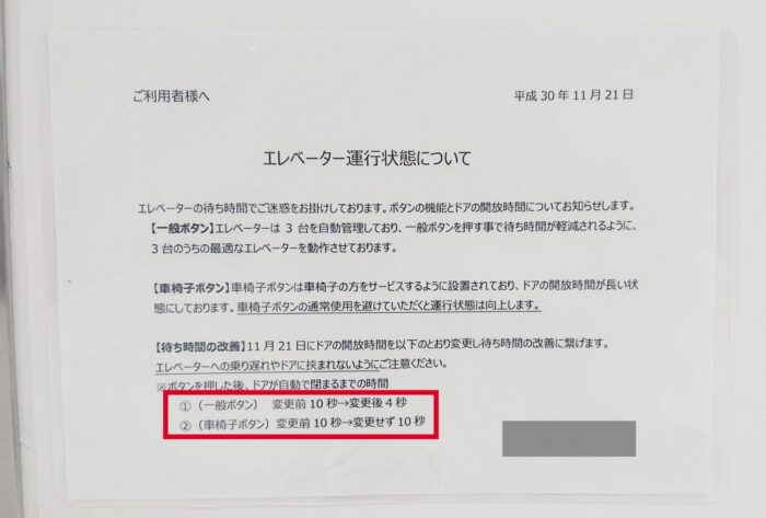 日本人掌控時間的精準力_差一分都不行4