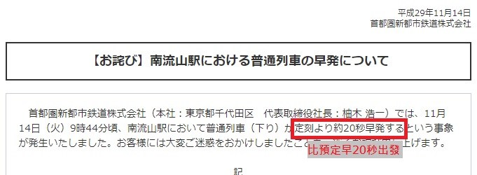 日本人掌控時間的精準力_差一分都不行