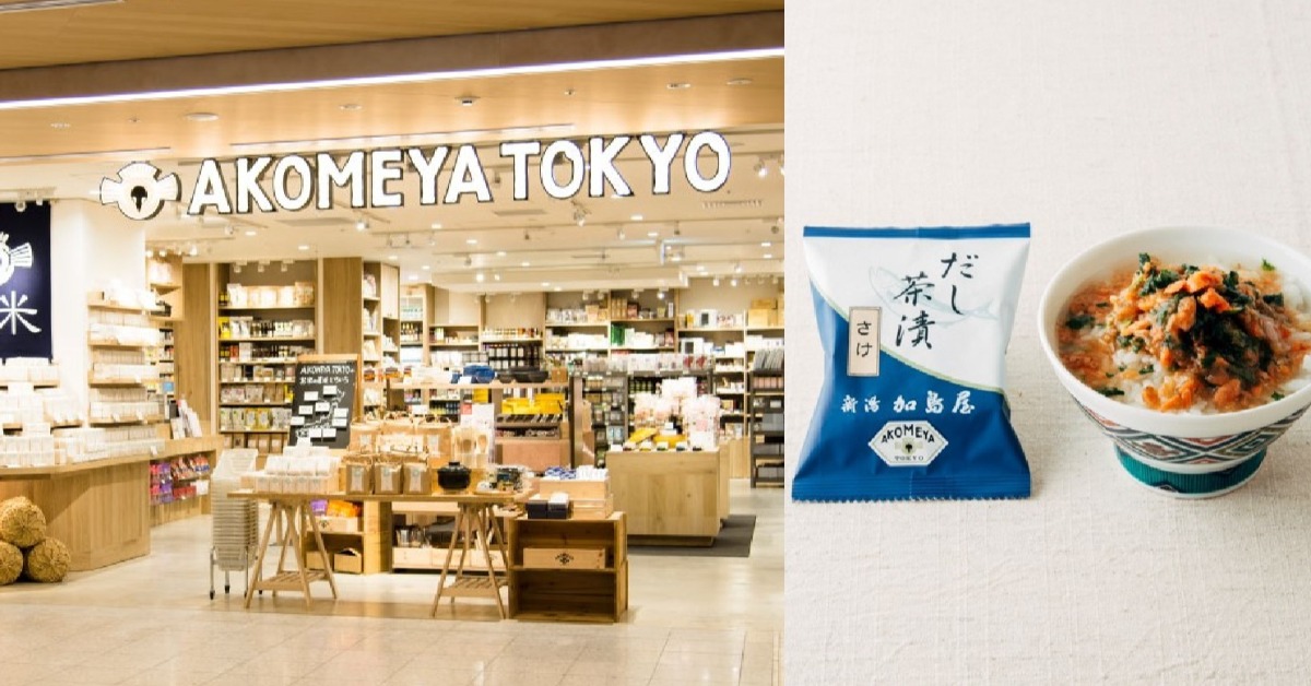 日本主婦熱愛的「AKOMEYA TOKYO」超下飯食品雜貨,美味到直喊再來一碗!