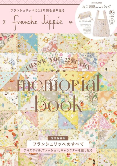 franche lippee memorial book