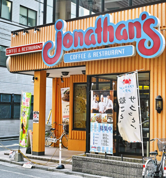 ジョナサンJonathan’s