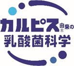 可爾必思乳酸菌LOGO