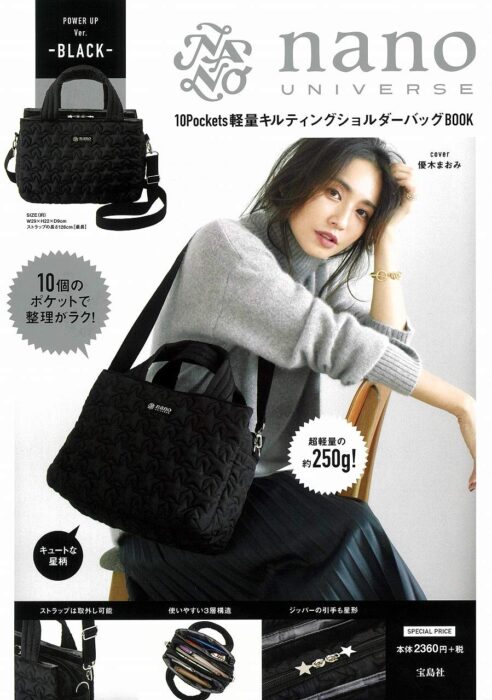 nano universe 10Pockets 軽量キルティングショルダーバッグBOOK POWER UP Ver.-BLACK-