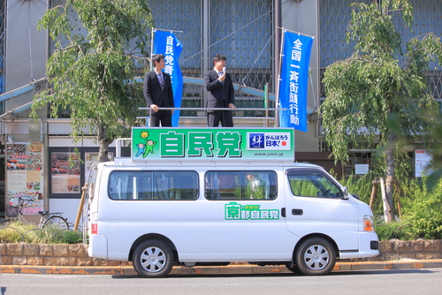 日本選舉介紹